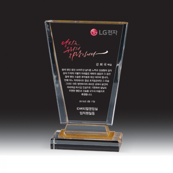 크리스탈 상패 HB-7416